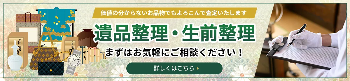 スマホで簡単♪ 撮って送って5分で査定！ LINEで査定